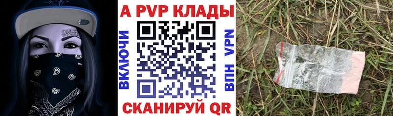 Купить закладки  Тетюши  APVP кристаллы 