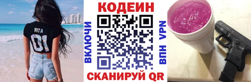 Codein Purple Drank  Купить где  Тетюши 
