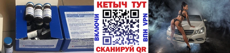 КЕТАМИН ketamine  Купить где  Тетюши 