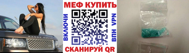 МЯУ-МЯУ кристаллы  Купить закладки  Тетюши 