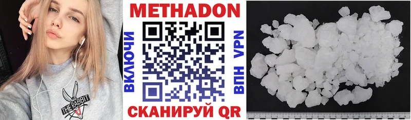 Купить где  Тетюши  МЕТАДОН кристалл 